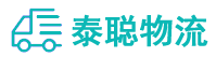 重庆到紫金县物流公司